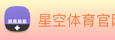星空体育官网 Logo